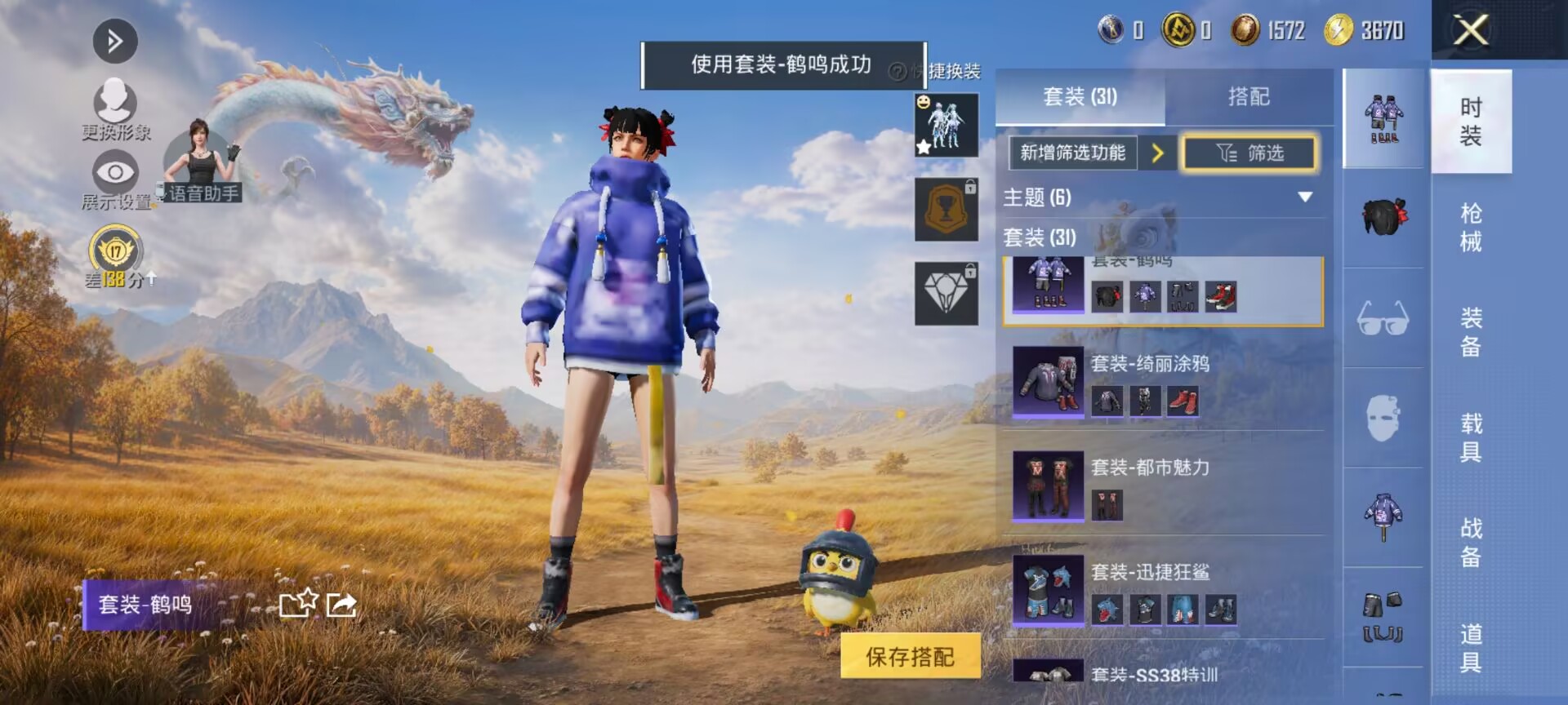 HPMMN4390180和平精英账号详情图10 HPMMN4390180和平精英账号详情图10