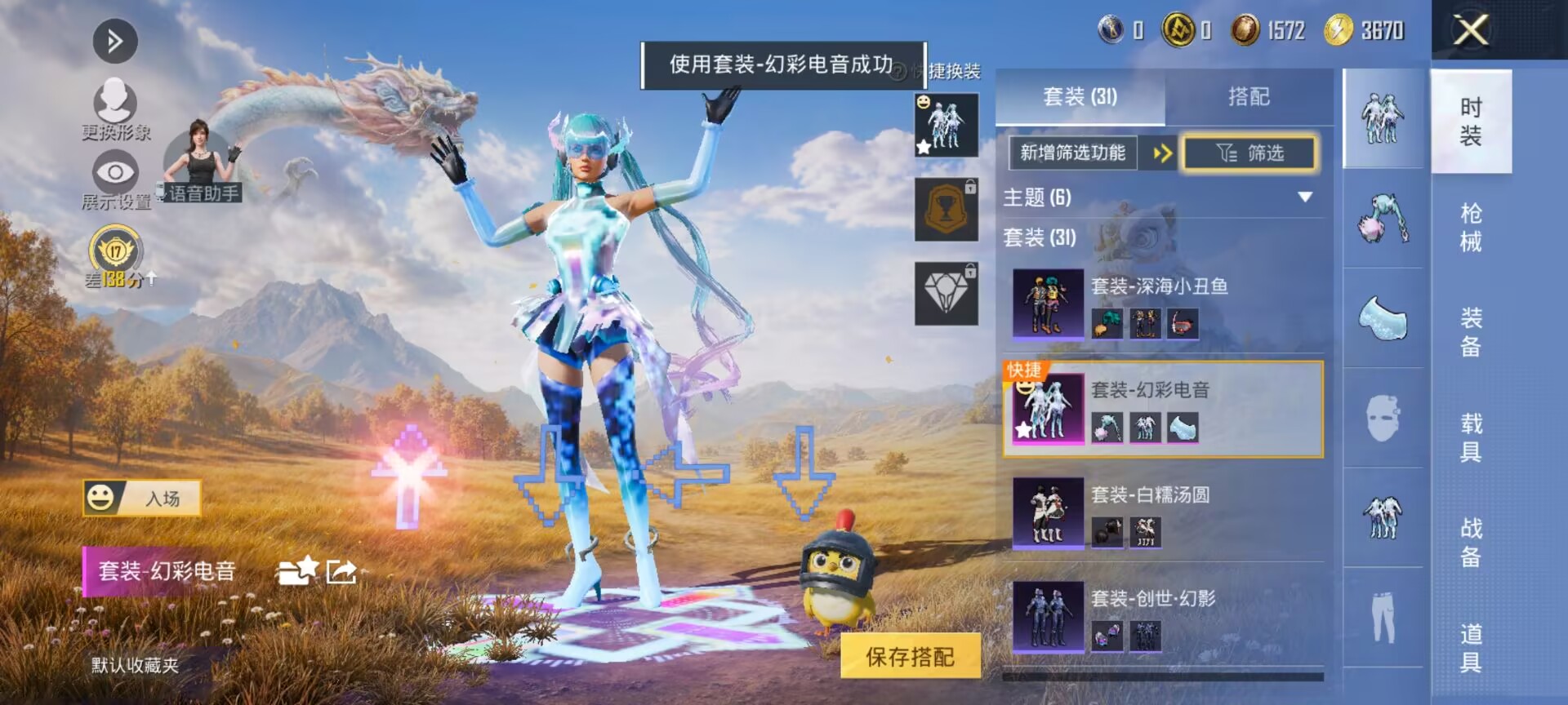 HPMMN4390180和平精英账号详情图11 HPMMN4390180和平精英账号详情图11