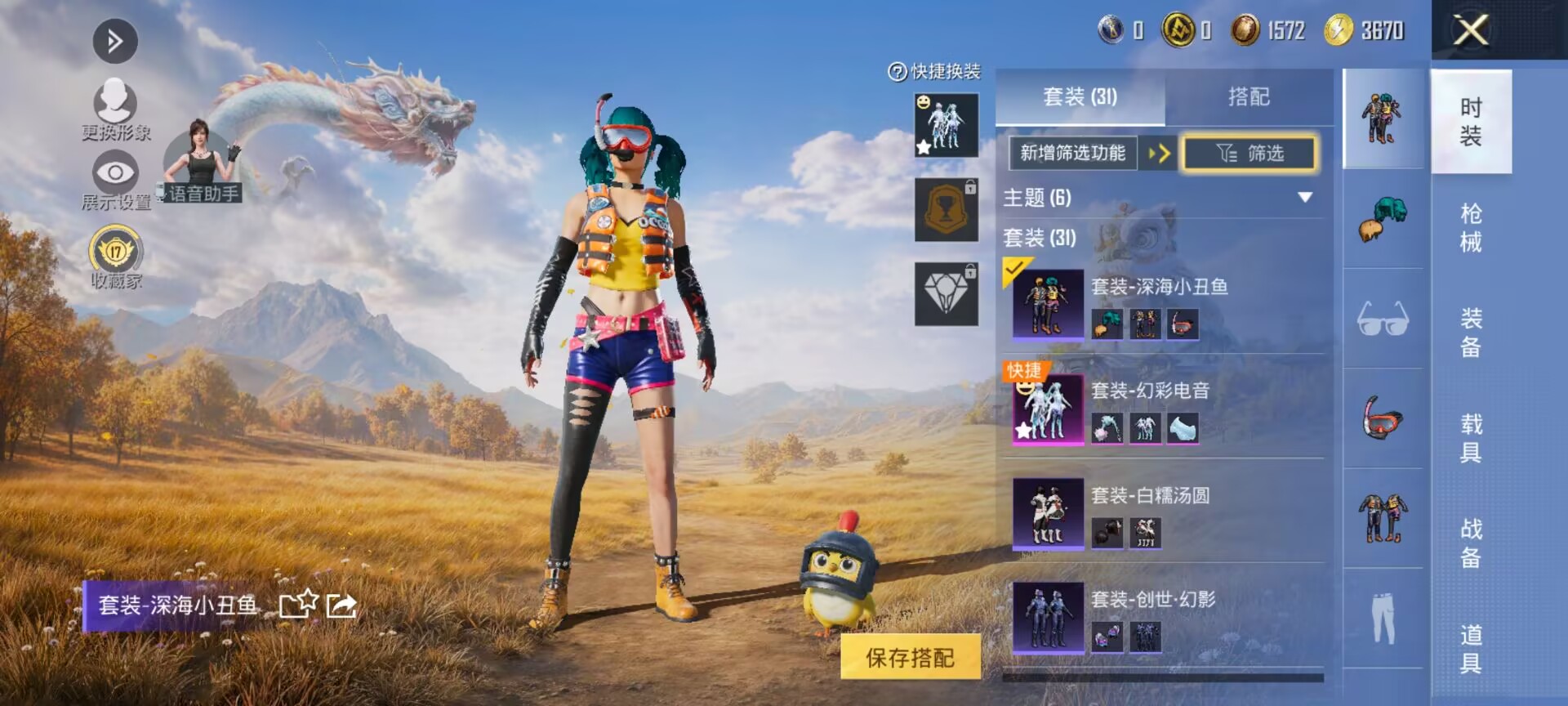 HPMMN4390180和平精英账号详情图12 HPMMN4390180和平精英账号详情图12
