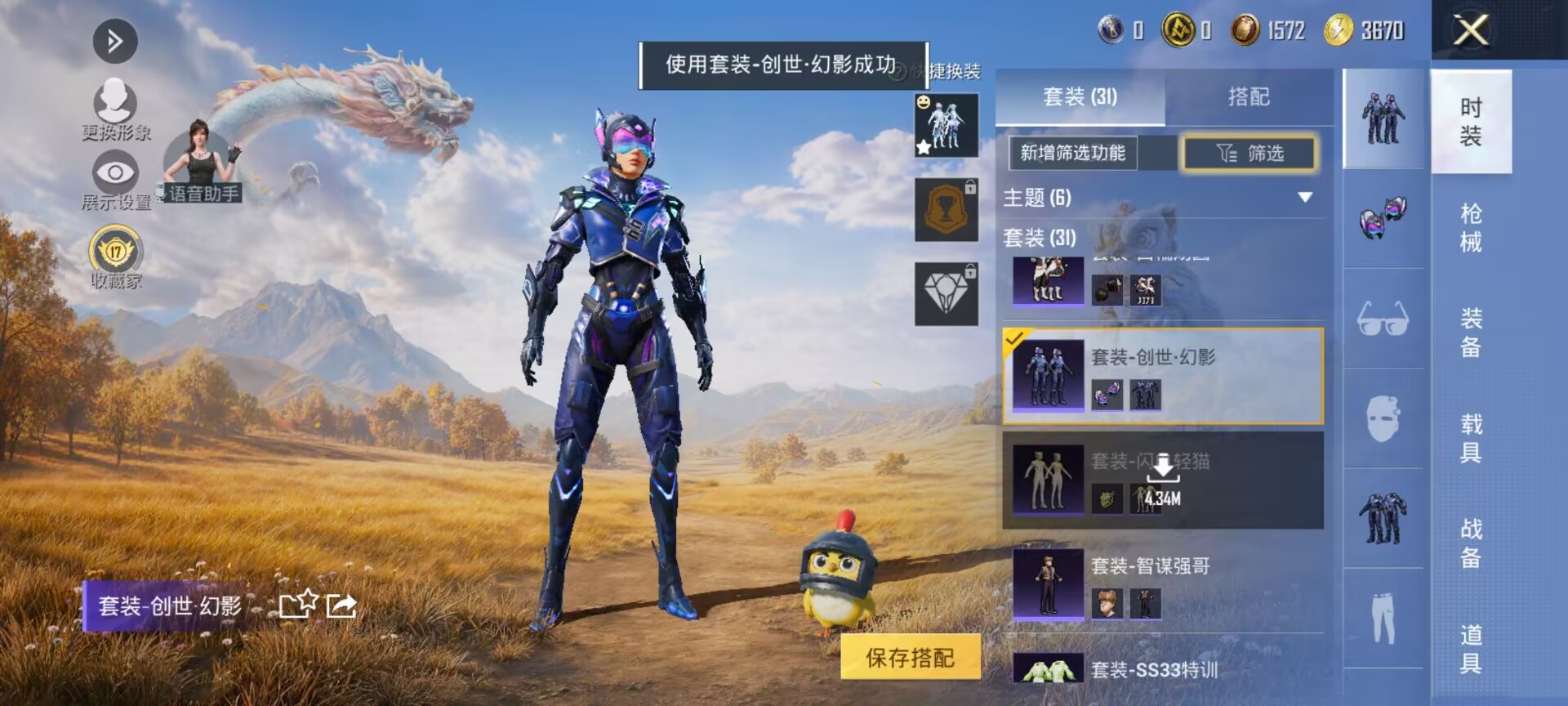 HPMMN4390180和平精英账号详情图13 HPMMN4390180和平精英账号详情图13
