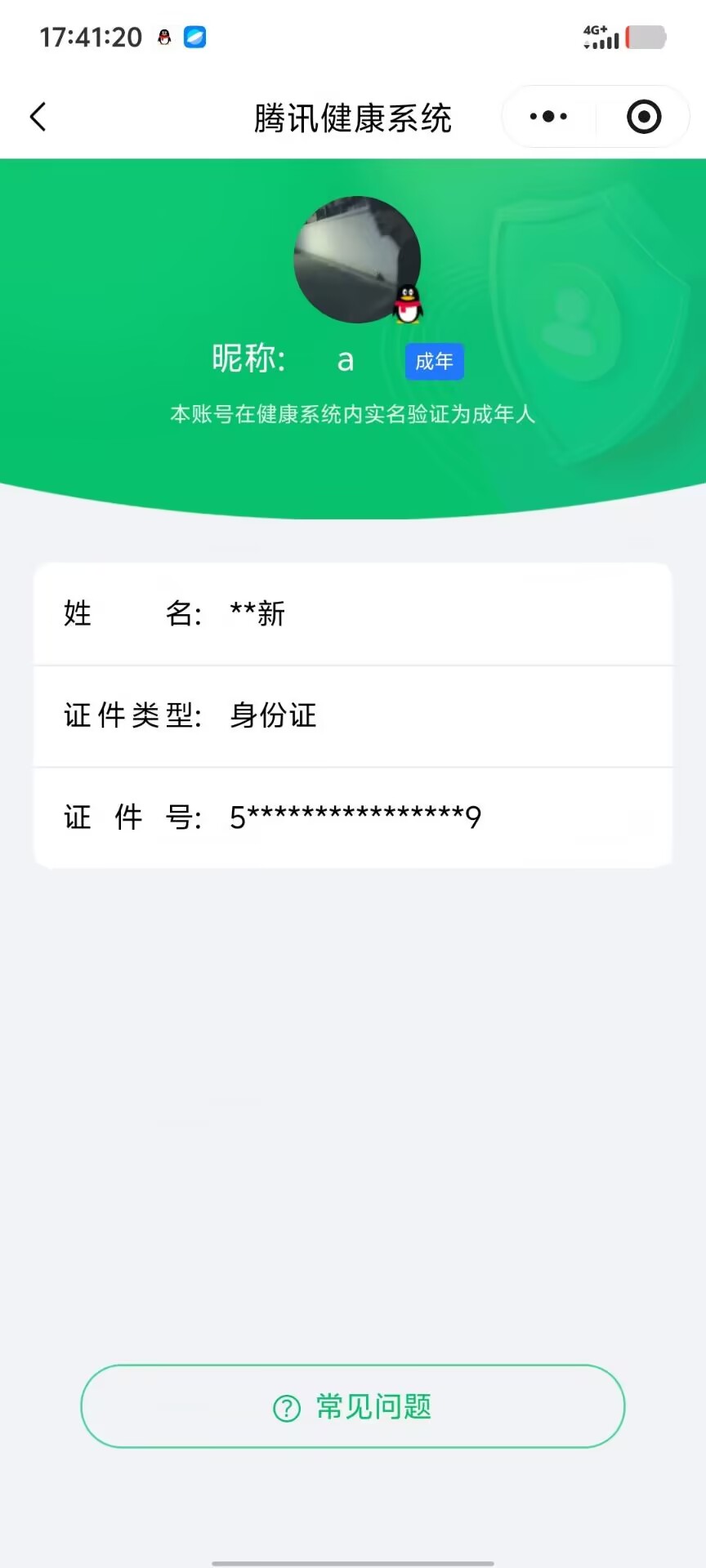HPMMN4390180和平精英账号详情图14 HPMMN4390180和平精英账号详情图14