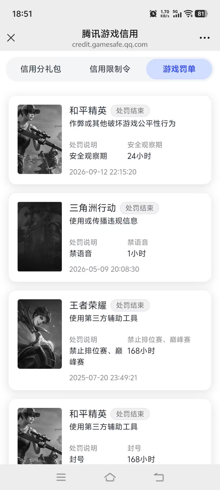 HPMMN4390180和平精英账号详情图17 HPMMN4390180和平精英账号详情图17
