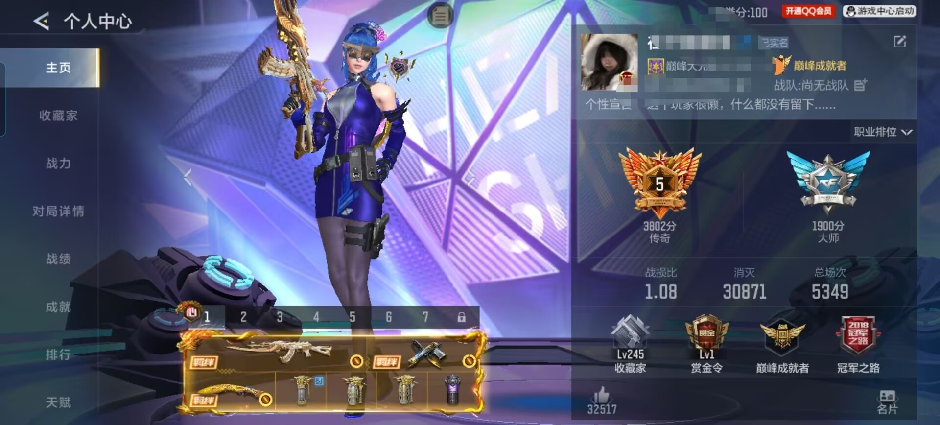 账号详情图片