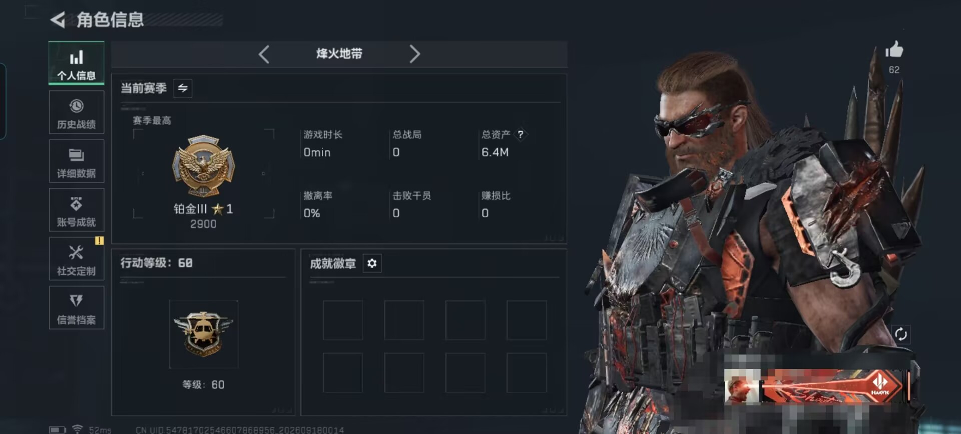 SJZQM4312974三角洲行动账号详情图4 SJZQM4312974三角洲行动账号详情图4