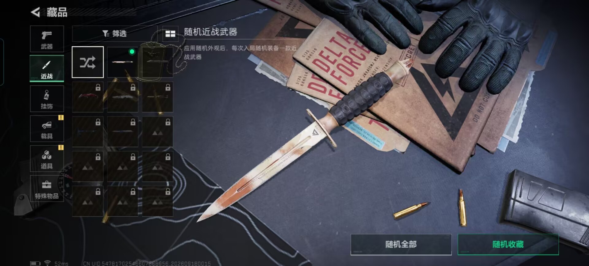 SJZQM4312974三角洲行动账号详情图5 SJZQM4312974三角洲行动账号详情图5