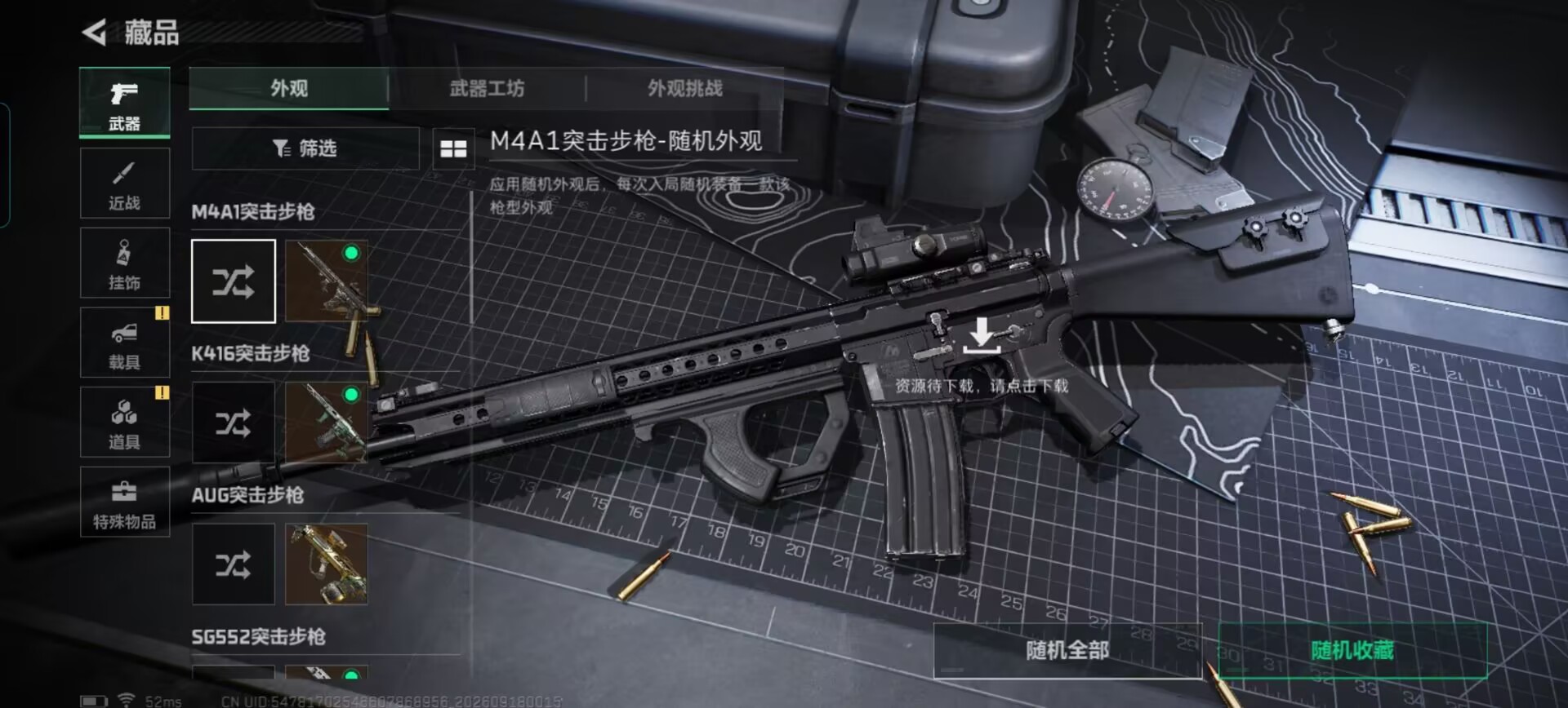 SJZQM4312974三角洲行动账号详情图6 SJZQM4312974三角洲行动账号详情图6