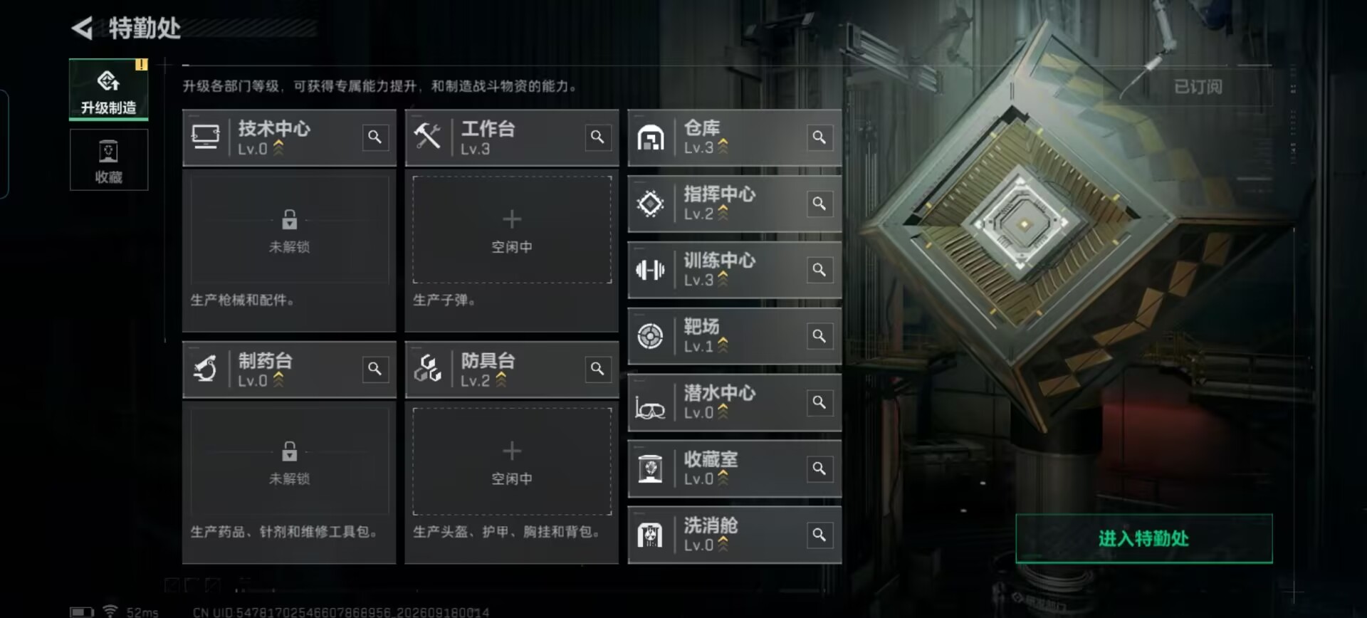 SJZQM4312974三角洲行动账号详情图9 SJZQM4312974三角洲行动账号详情图9
