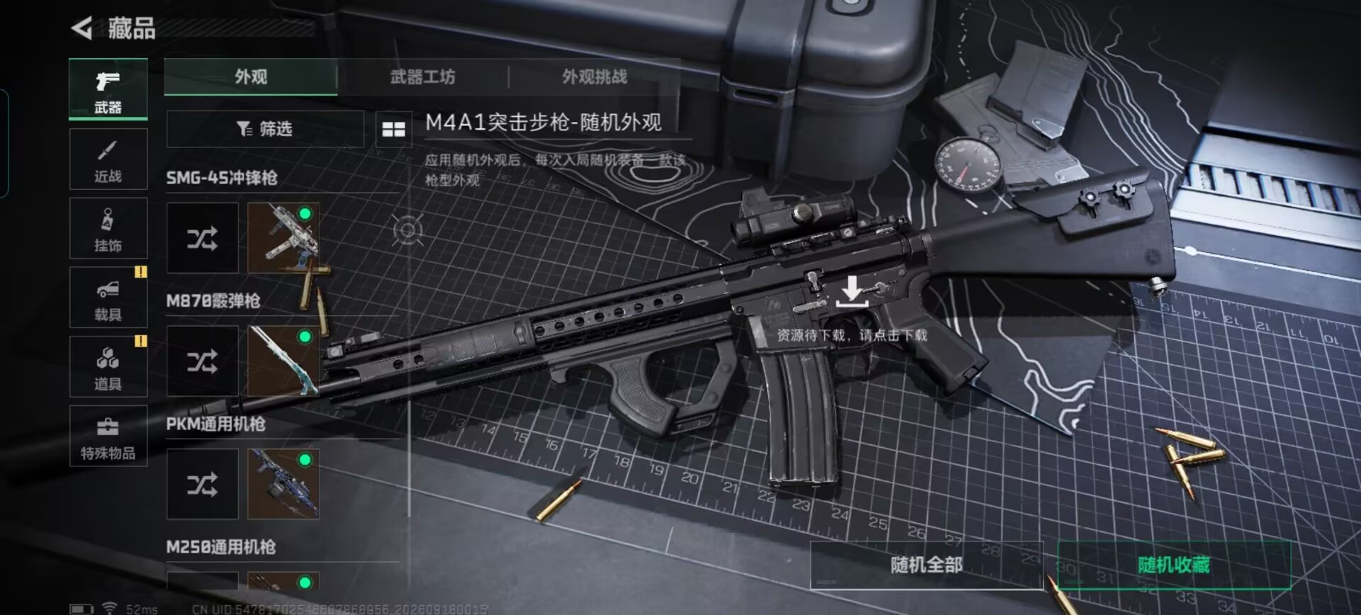 SJZQM4312974三角洲行动账号详情图15 SJZQM4312974三角洲行动账号详情图15