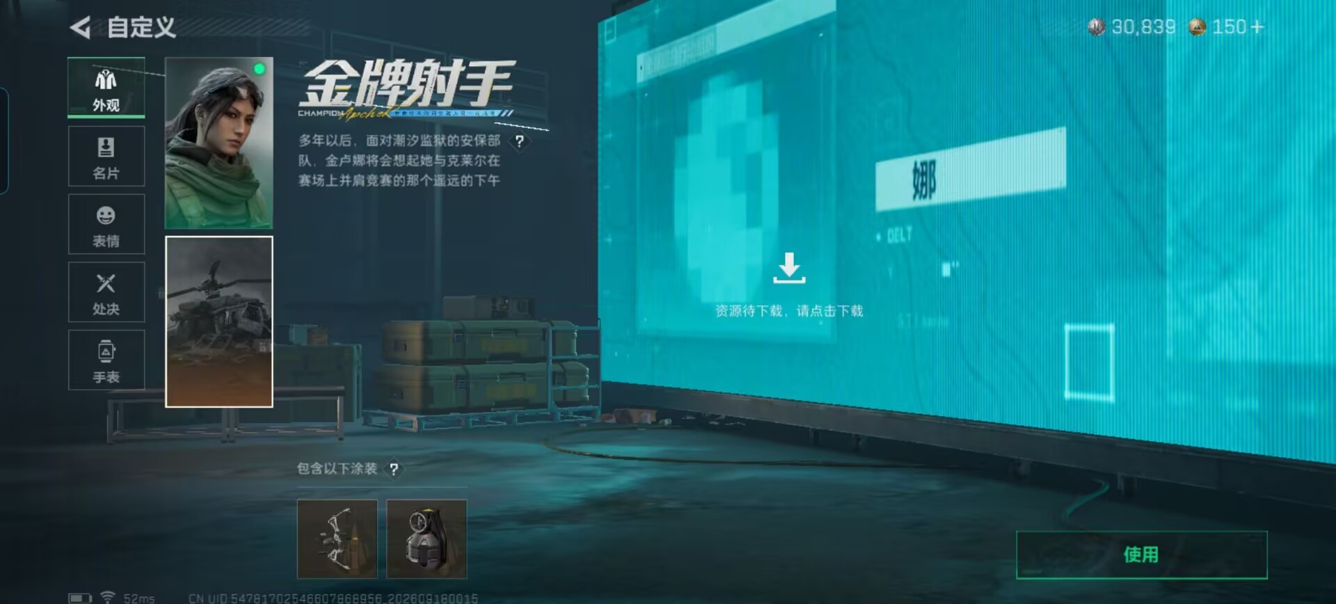SJZQM4312974三角洲行动账号详情图16 SJZQM4312974三角洲行动账号详情图16
