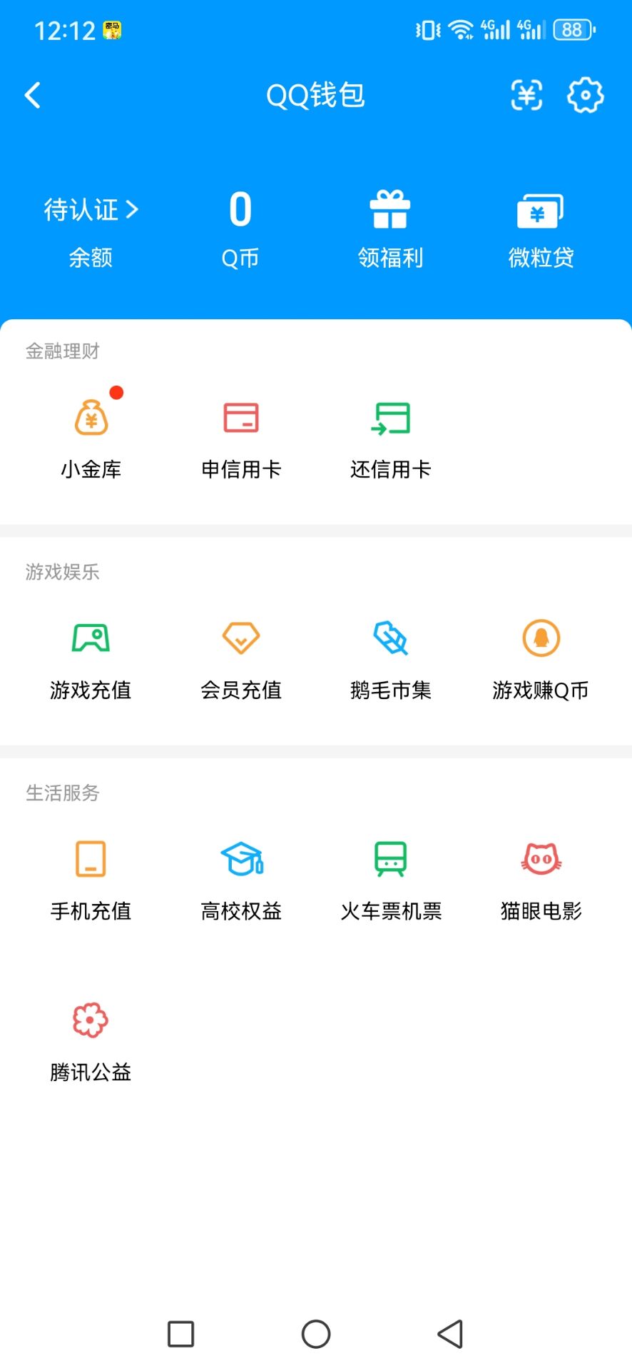 SJZQM4312974三角洲行动账号详情图18 SJZQM4312974三角洲行动账号详情图18