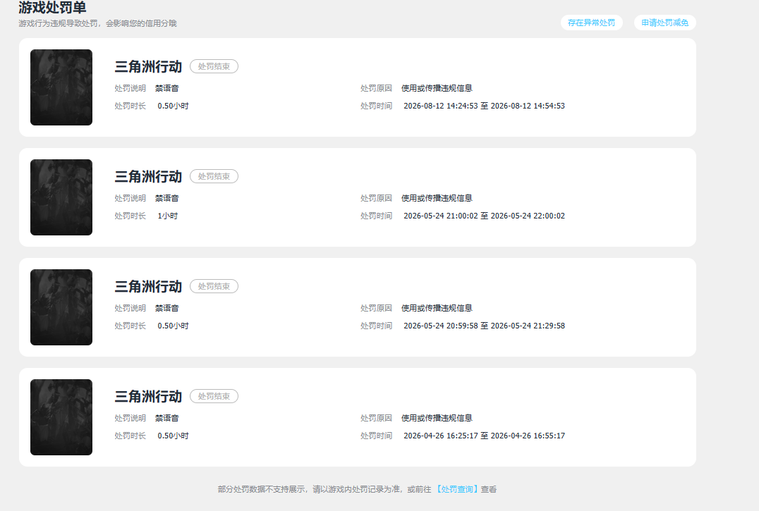 SJZQM4312974三角洲行动账号详情图20 SJZQM4312974三角洲行动账号详情图20