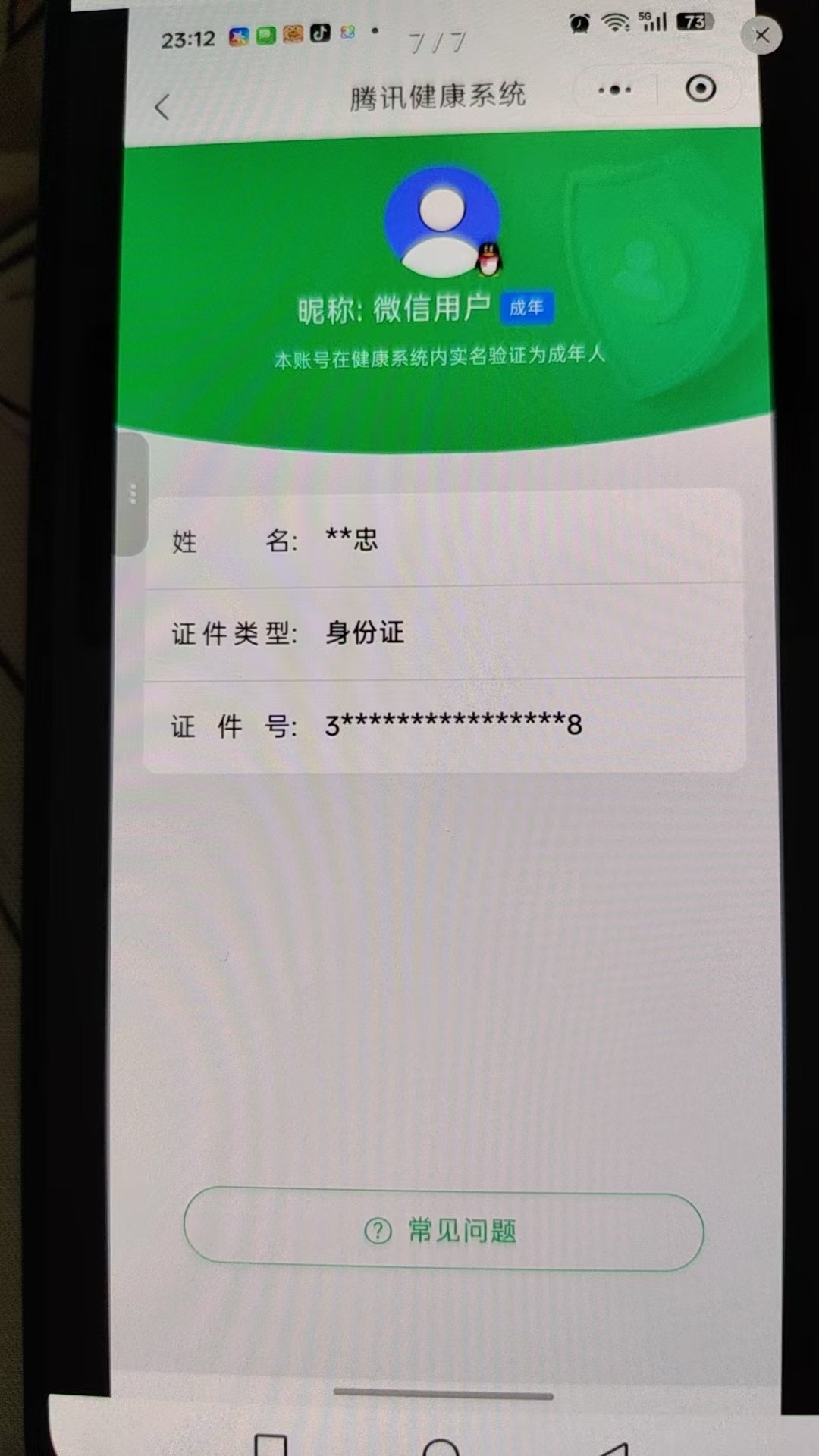 SJZQM4312974三角洲行动账号详情图21 SJZQM4312974三角洲行动账号详情图21