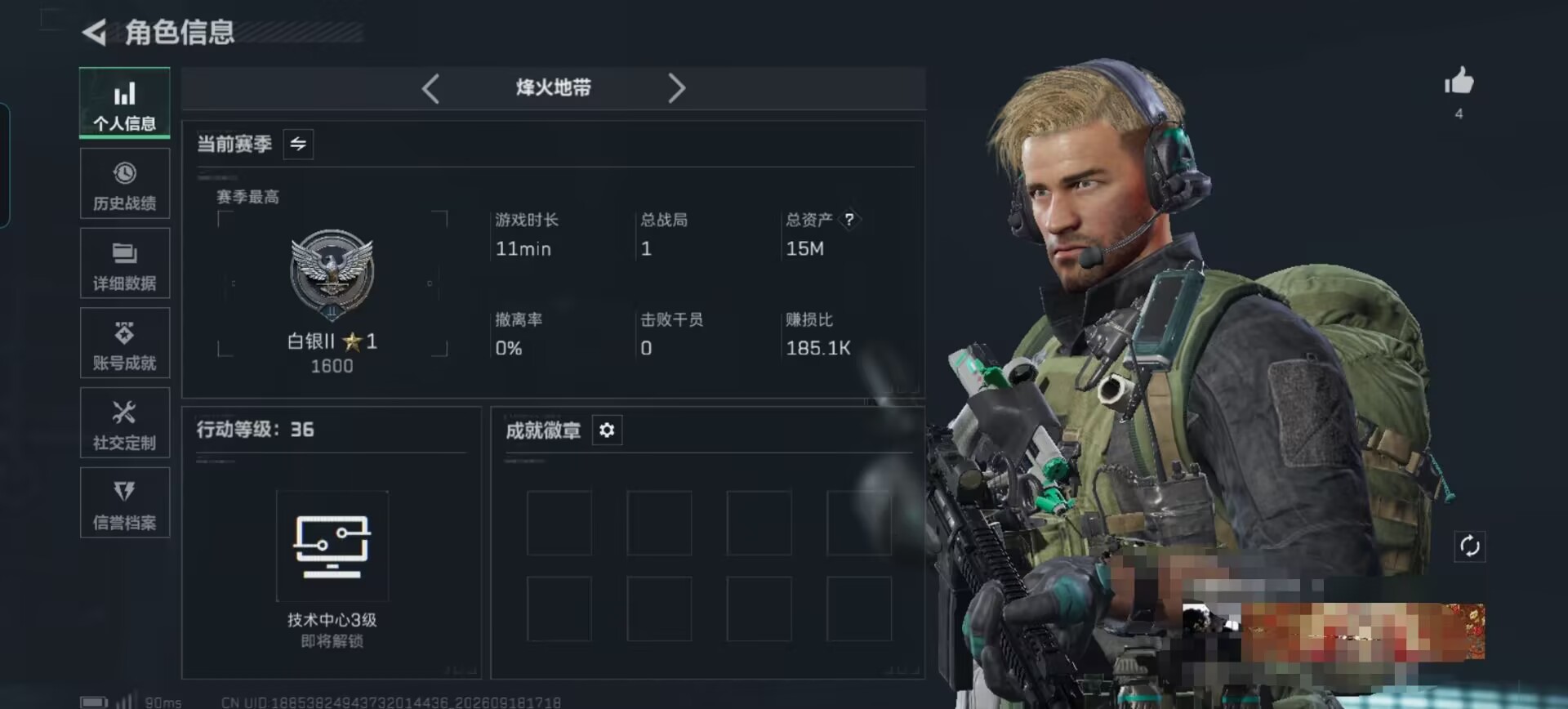 SJZQM4314944三角洲行动账号详情图4