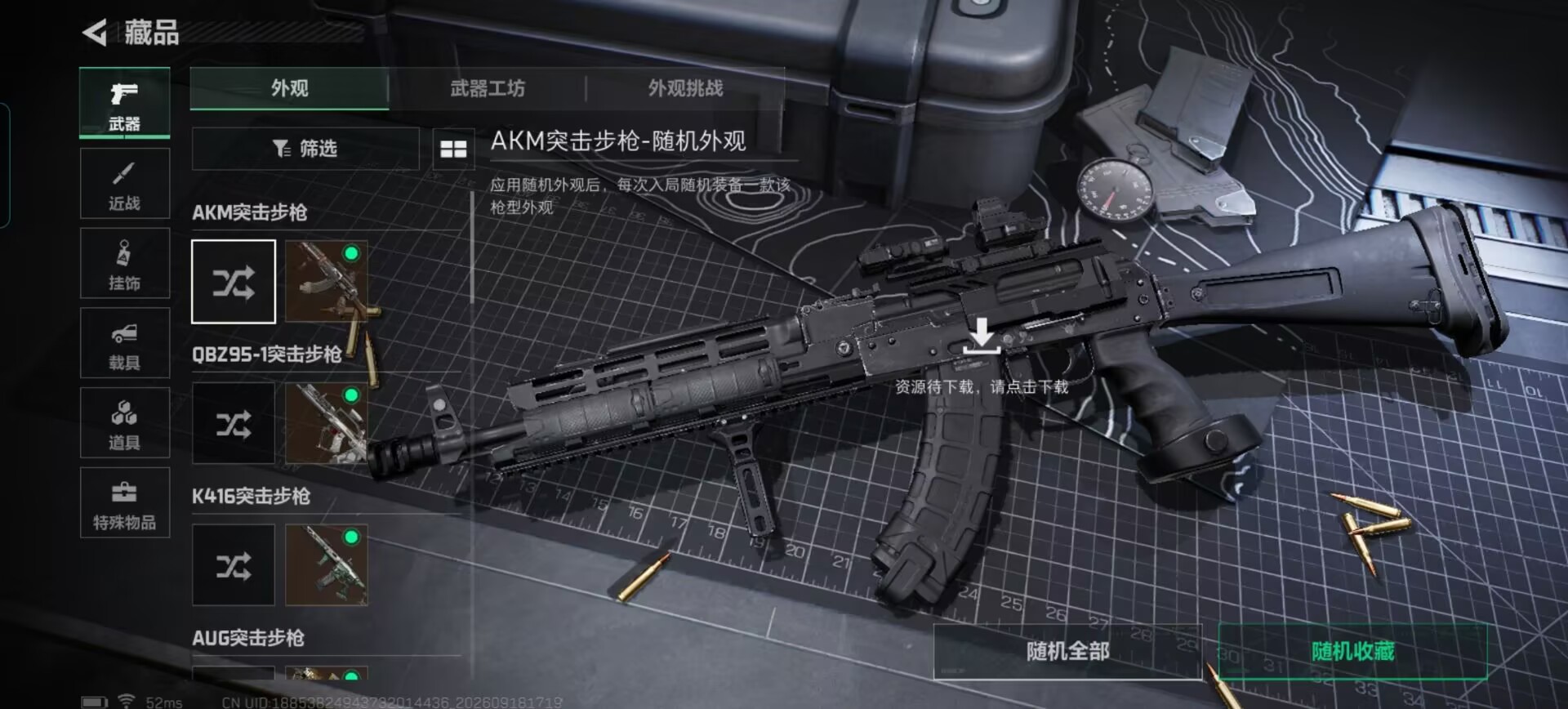 SJZQM4314944三角洲行动账号详情图8