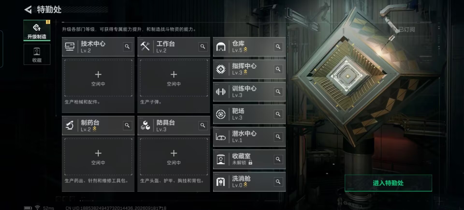 SJZQM4314944三角洲行动账号详情图12