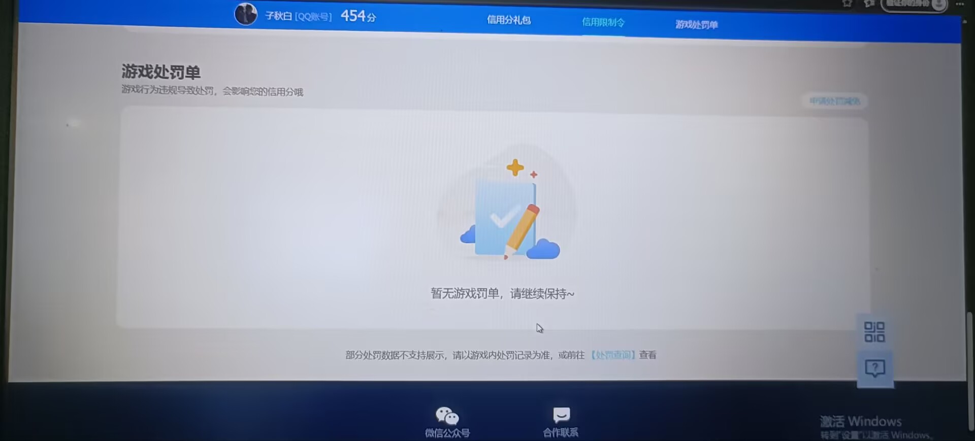 SJZQM4314944三角洲行动账号详情图17