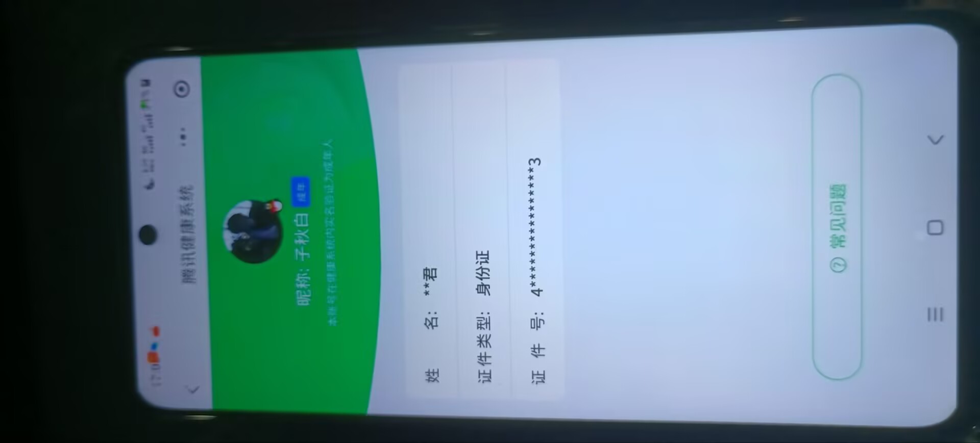SJZQM4314944三角洲行动账号详情图18