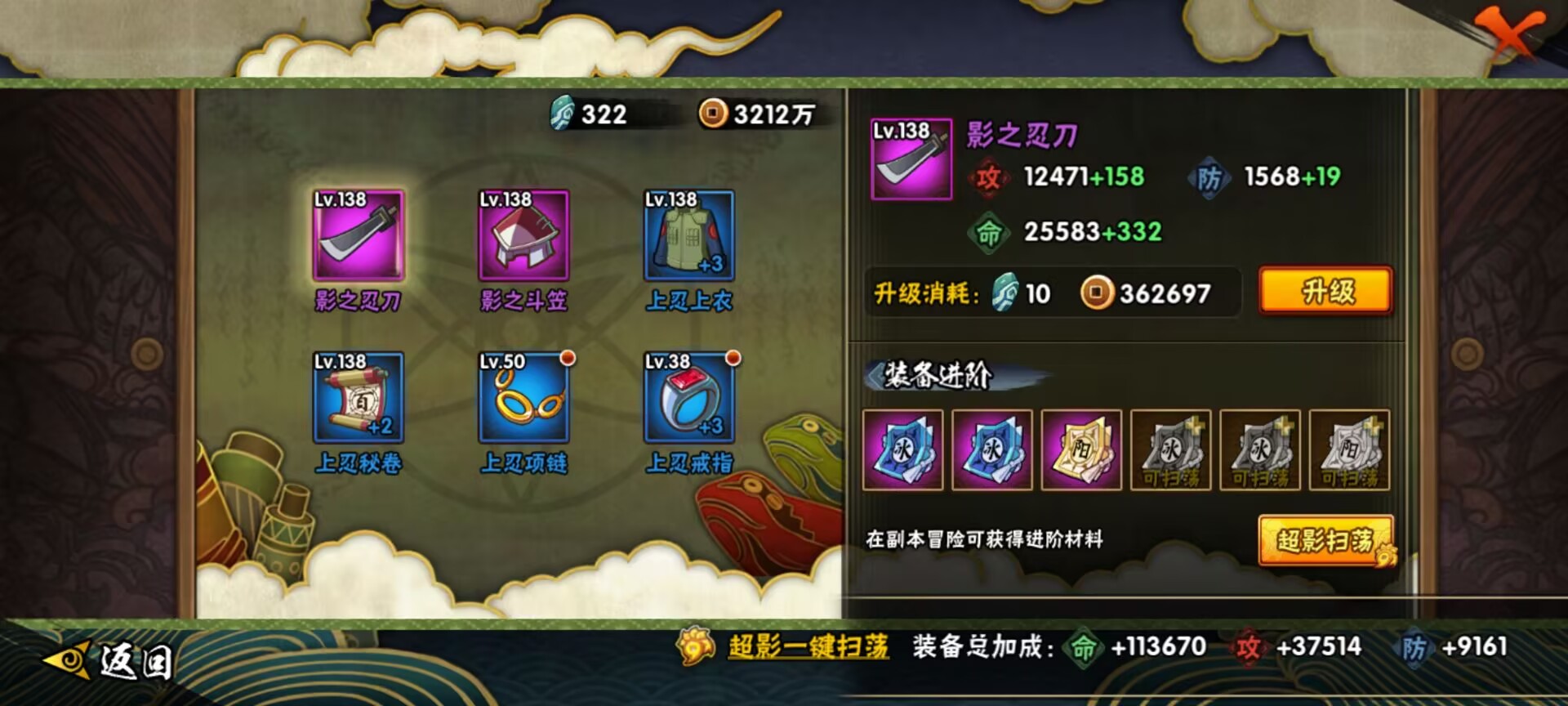 HYMMN457477火影忍者账号详情图7 HYMMN457477火影忍者账号详情图7