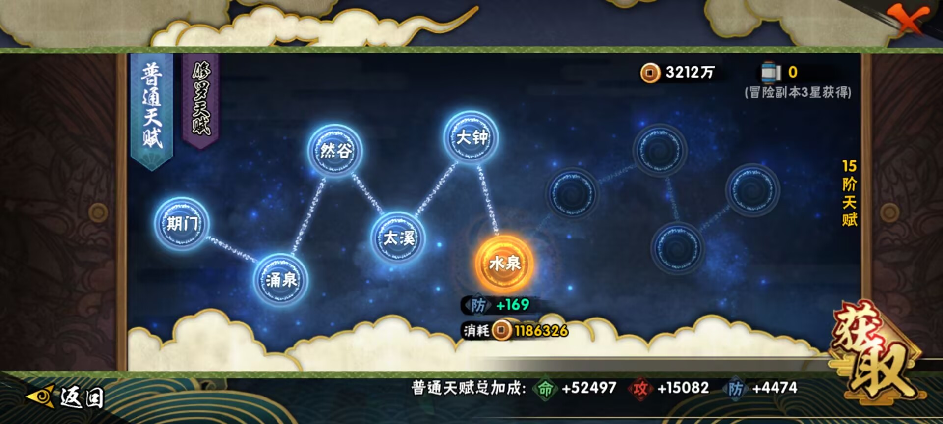 HYMMN457477火影忍者账号详情图8 HYMMN457477火影忍者账号详情图8