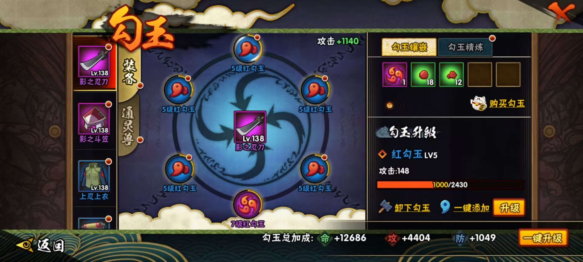 HYMMN457477火影忍者账号详情图9 HYMMN457477火影忍者账号详情图9