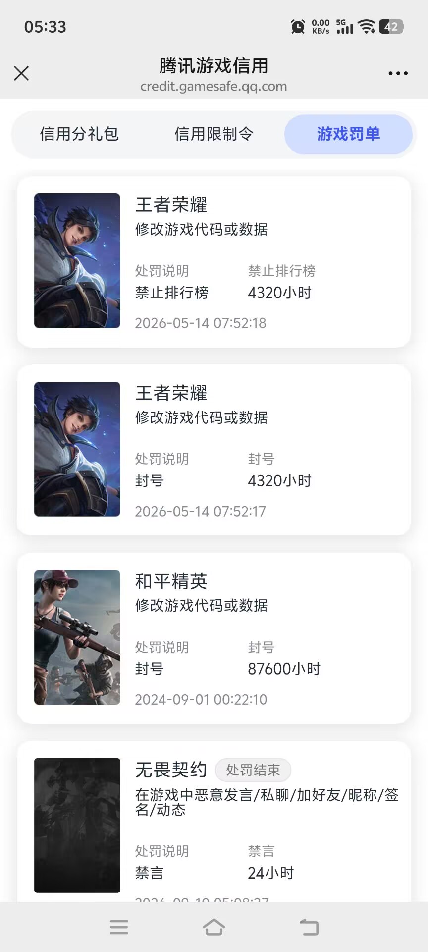 HYMMN457477火影忍者账号详情图18 HYMMN457477火影忍者账号详情图18