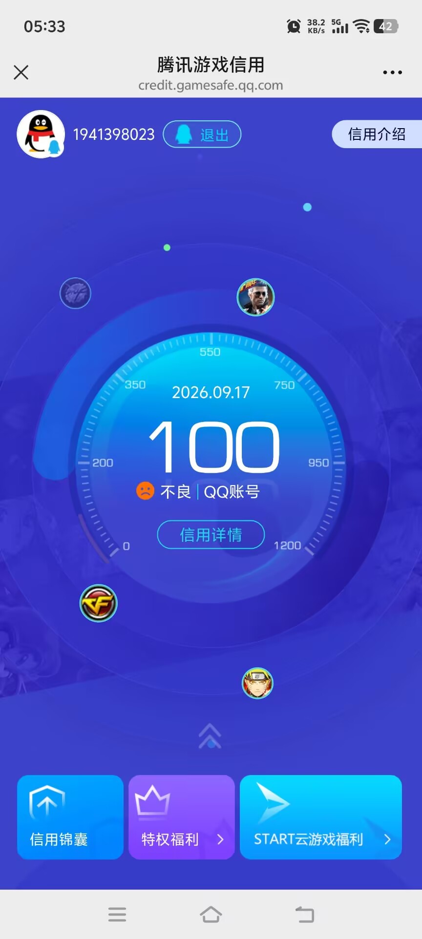 HYMMN457477火影忍者账号详情图19 HYMMN457477火影忍者账号详情图19