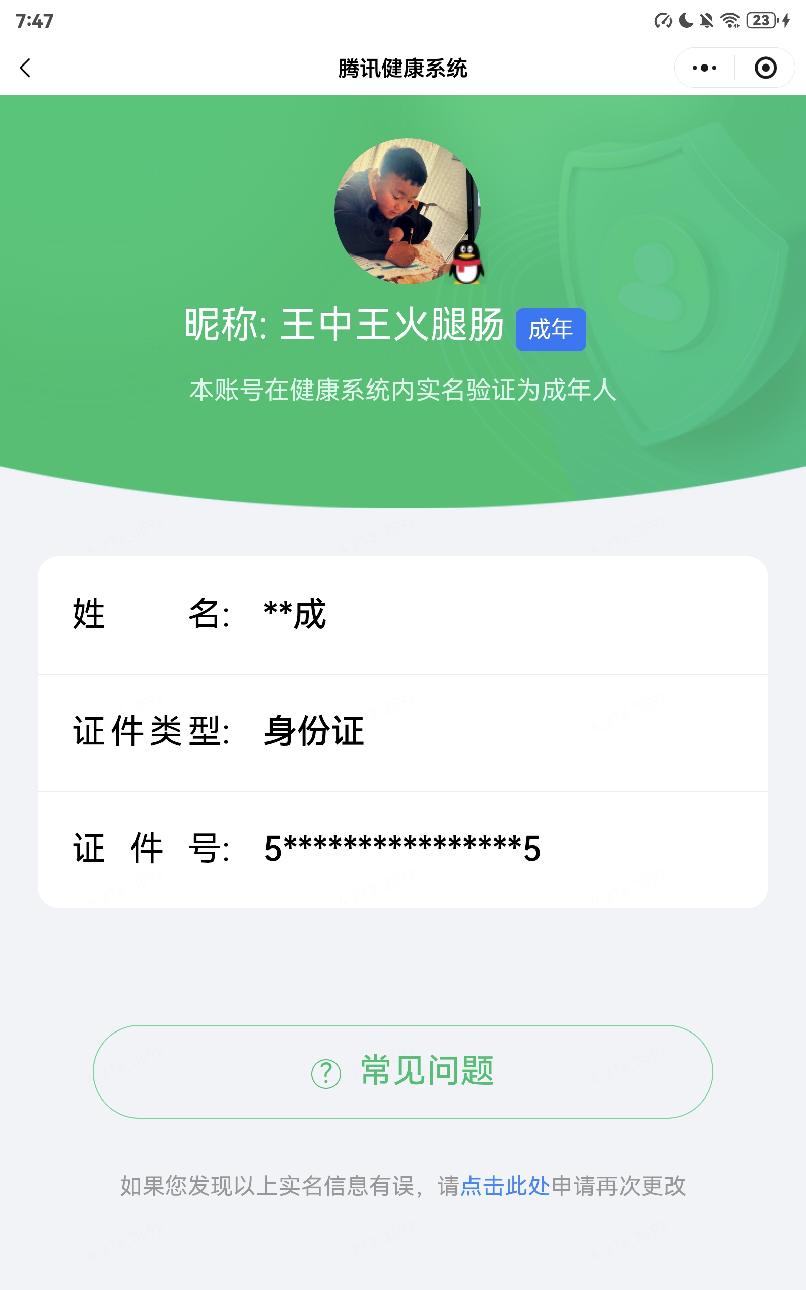 HPQM4386354和平精英账号详情图5 HPQM4386354和平精英账号详情图5