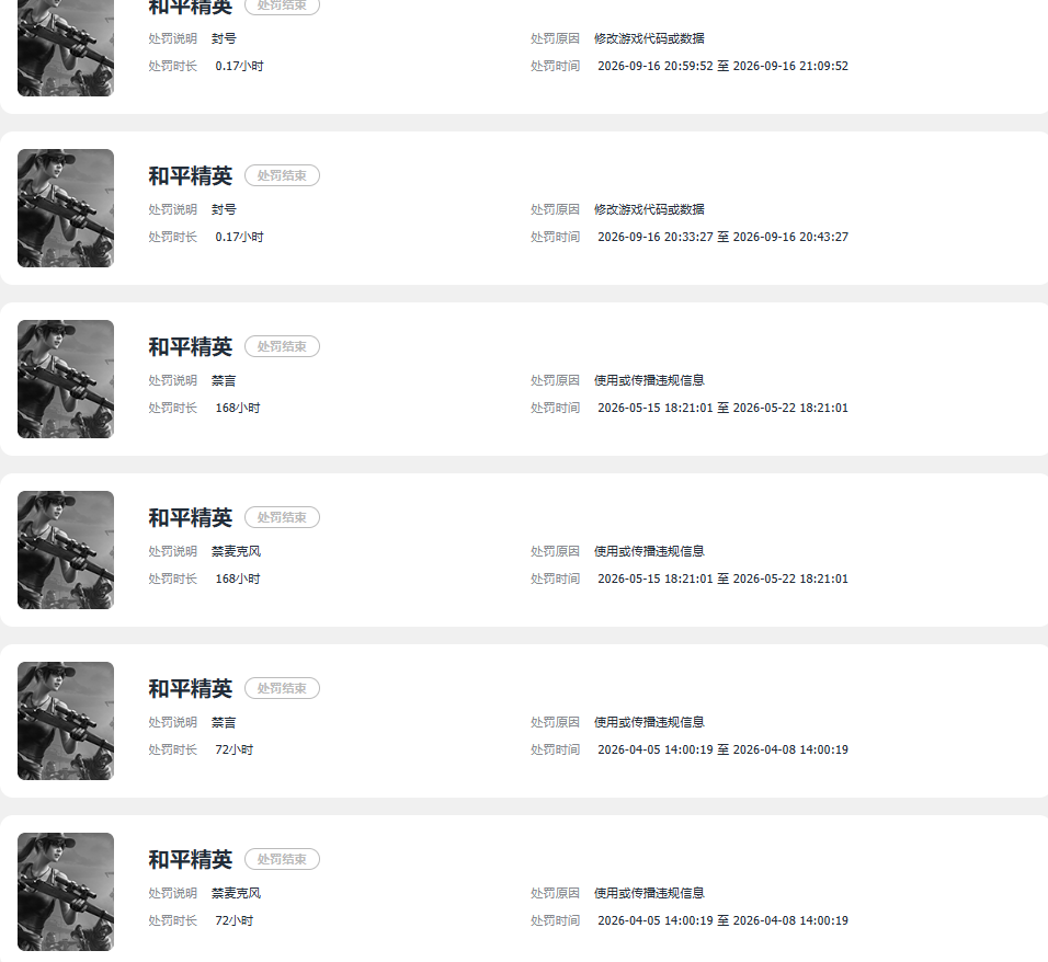 HPQM4386354和平精英账号详情图7 HPQM4386354和平精英账号详情图7