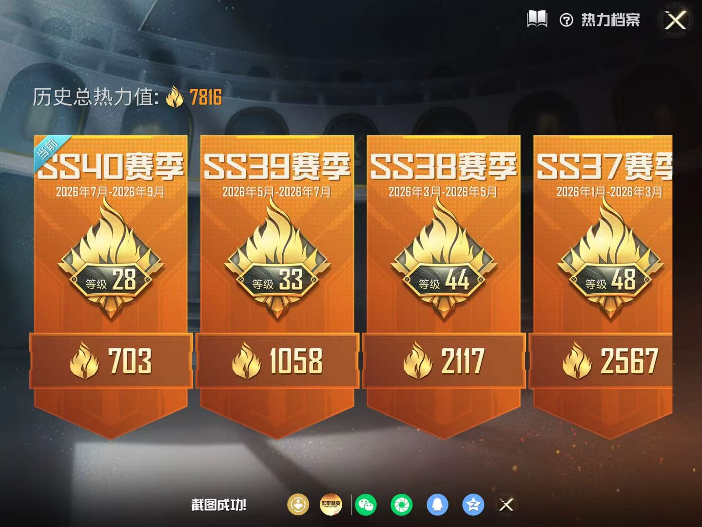 HPMMN4386351和平精英账号详情图3 HPMMN4386351和平精英账号详情图3