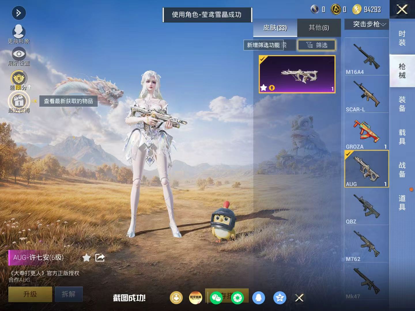HPMMN4386351和平精英账号详情图6 HPMMN4386351和平精英账号详情图6