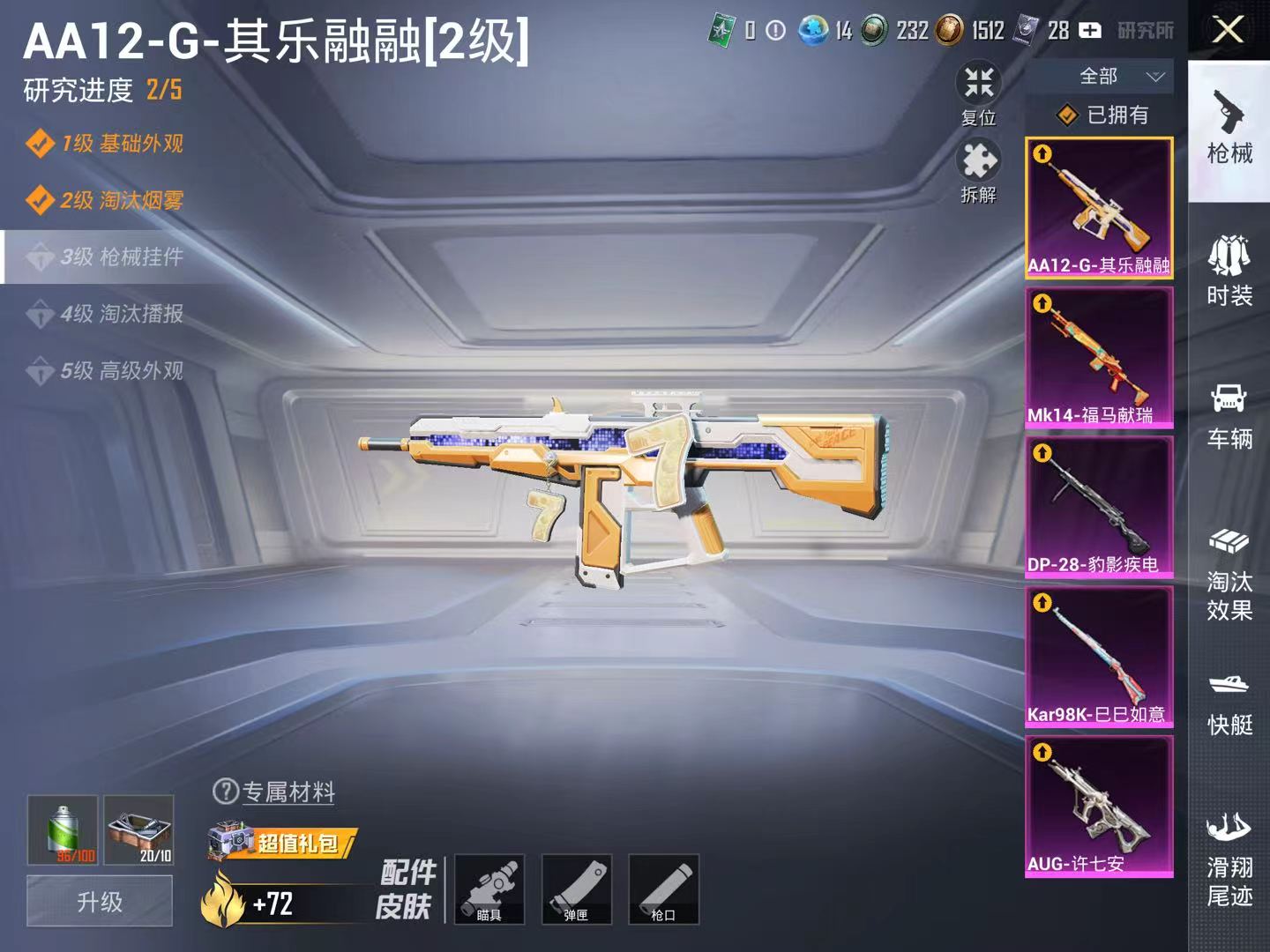 HPMMN4386351和平精英账号详情图10 HPMMN4386351和平精英账号详情图10