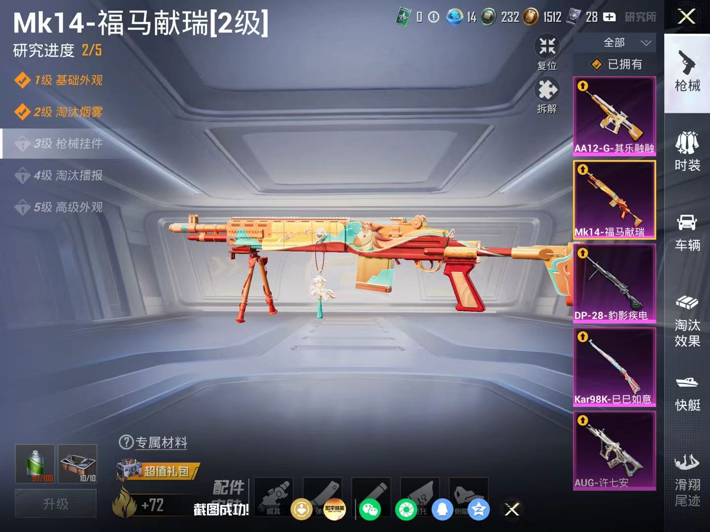 HPMMN4386351和平精英账号详情图11 HPMMN4386351和平精英账号详情图11