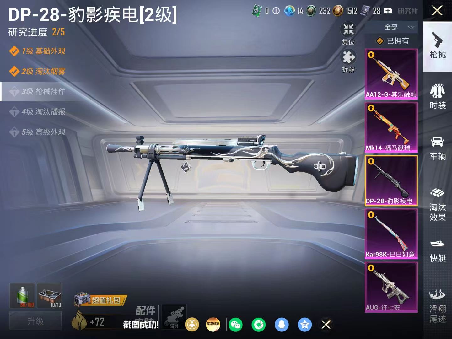 HPMMN4386351和平精英账号详情图12 HPMMN4386351和平精英账号详情图12