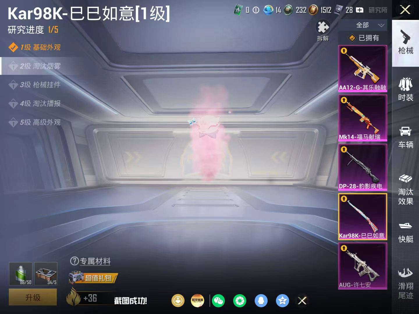 HPMMN4386351和平精英账号详情图13 HPMMN4386351和平精英账号详情图13
