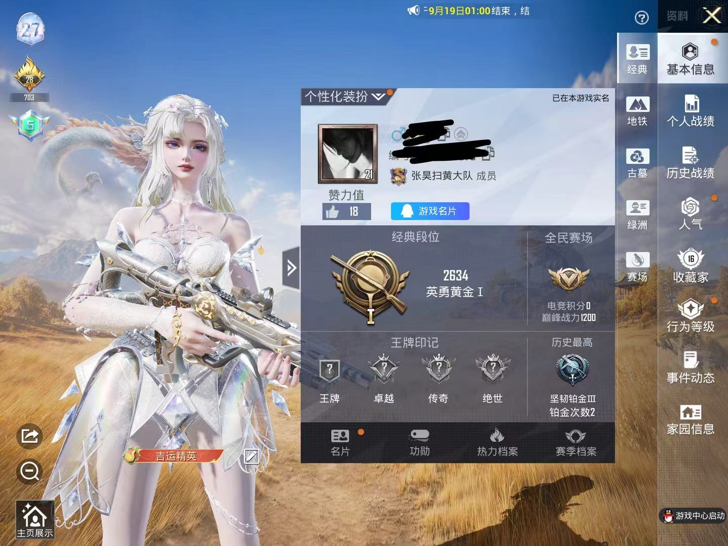 HPMMN4386351和平精英账号详情图15 HPMMN4386351和平精英账号详情图15