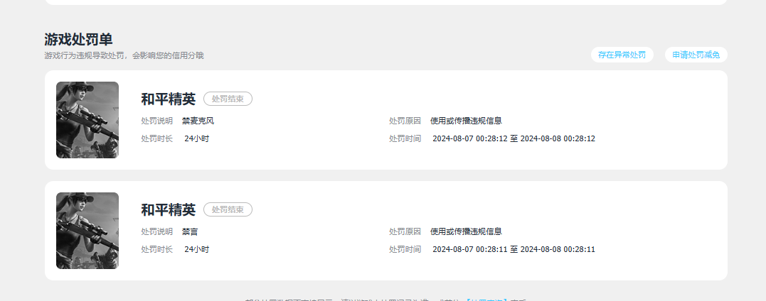HPMMN4386351和平精英账号详情图18 HPMMN4386351和平精英账号详情图18