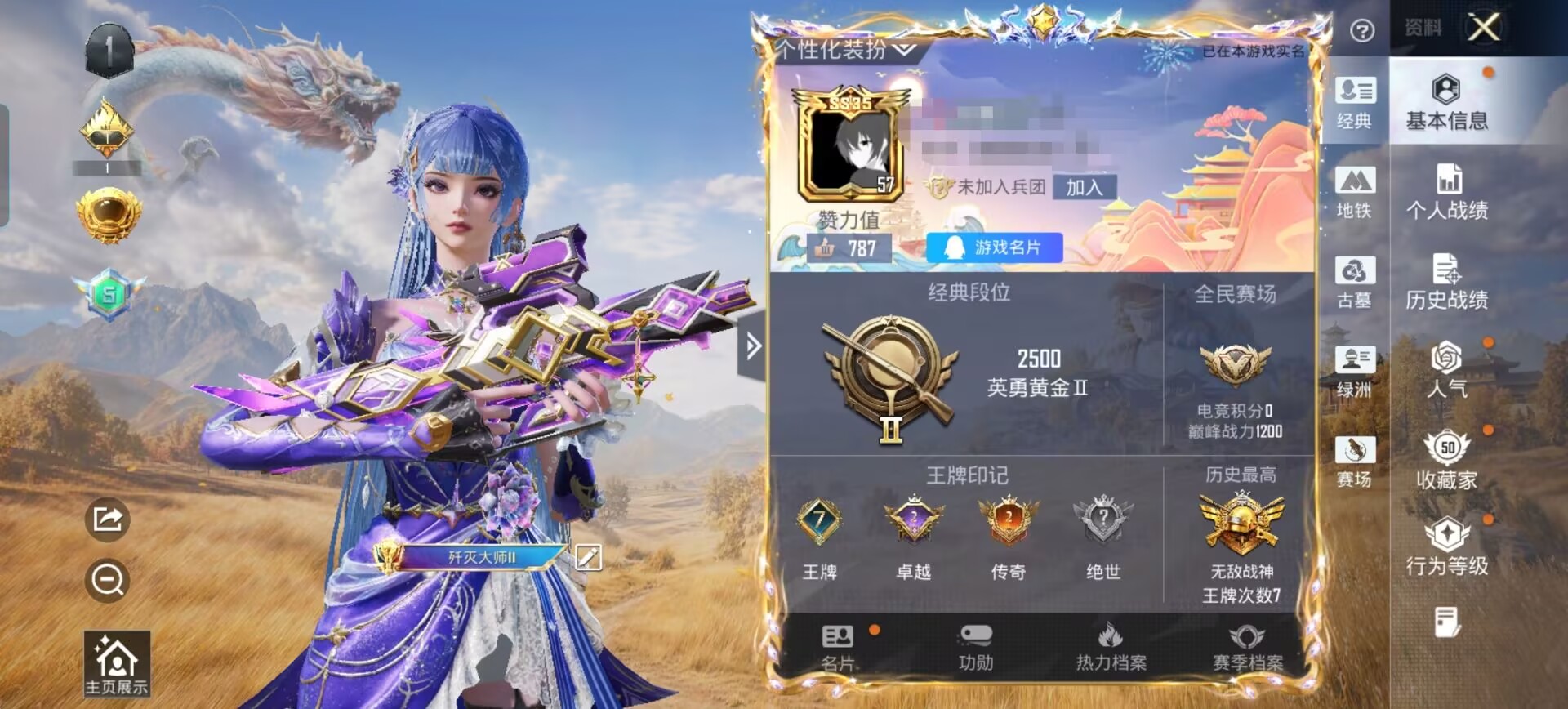 账号详情图片