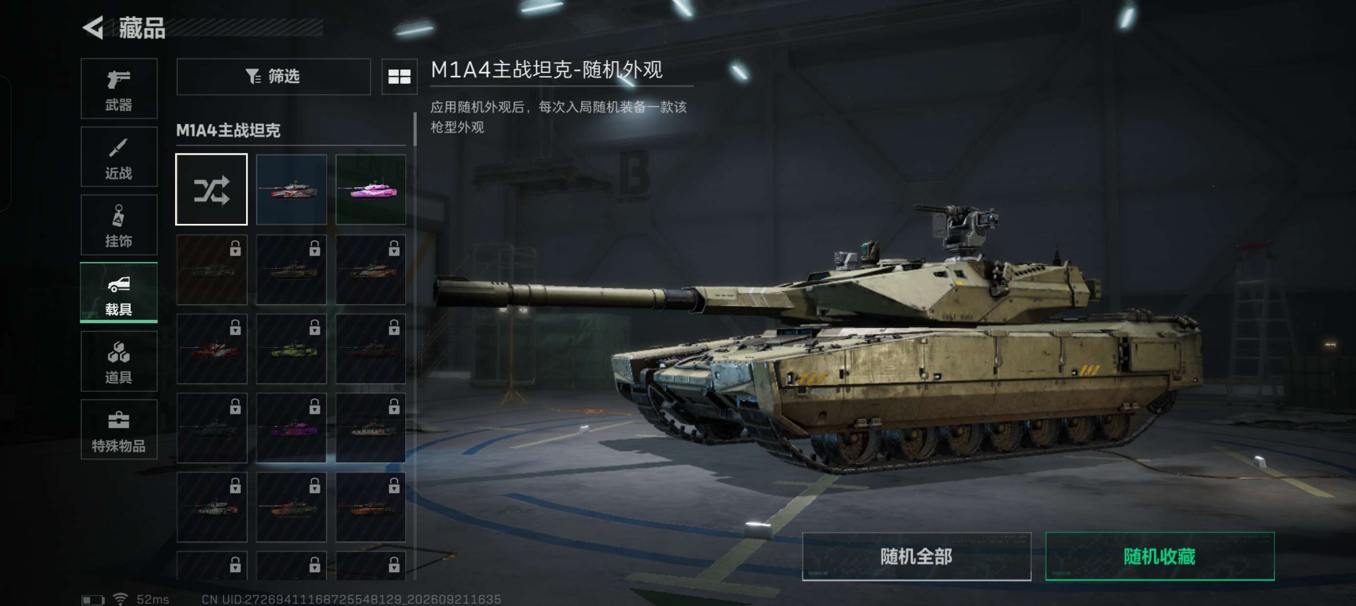 SJZQM4317346三角洲行动账号详情图19