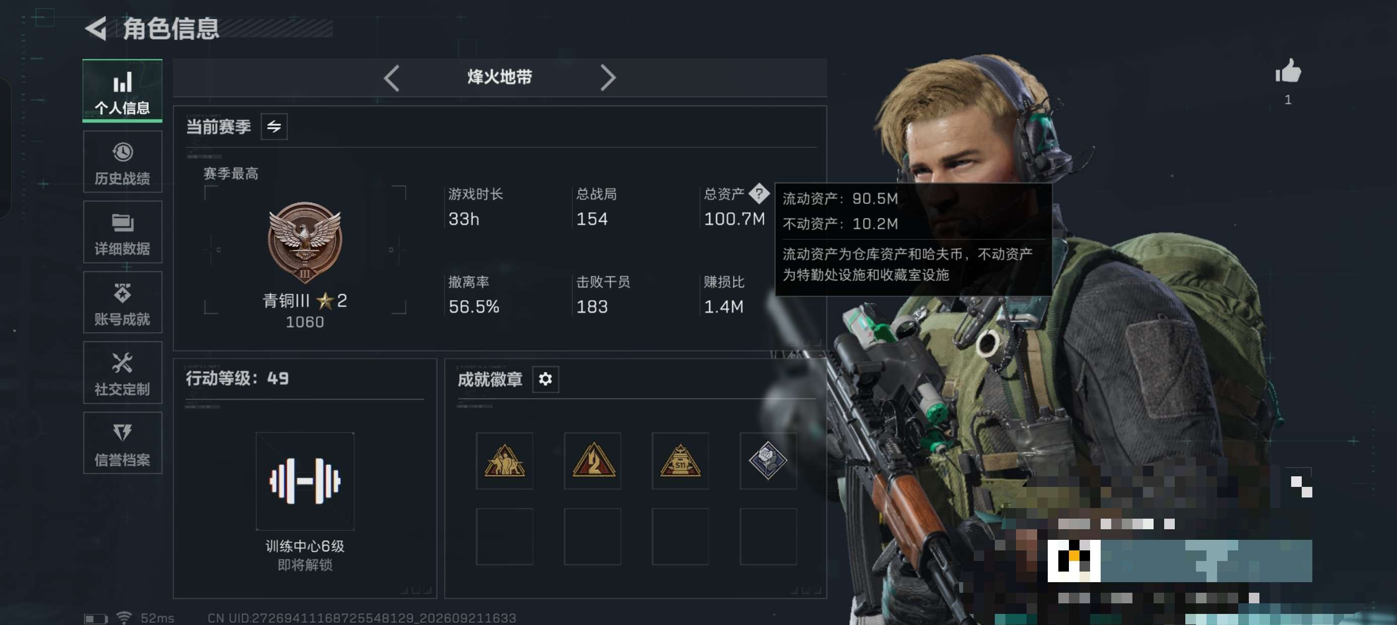 SJZQM4317346三角洲行动账号详情图4
