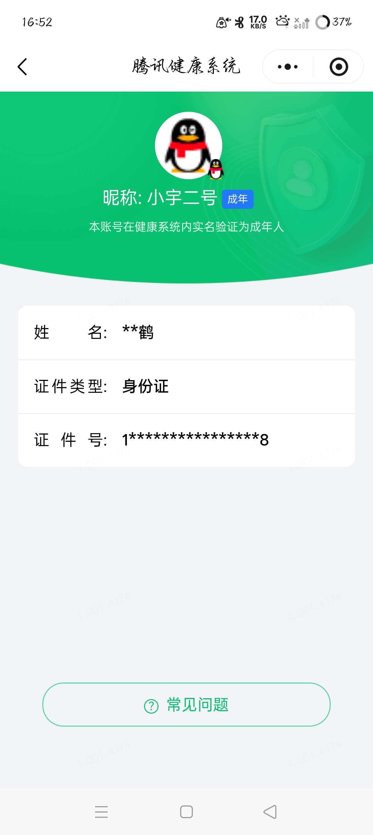 SJZQM4317346三角洲行动账号详情图25