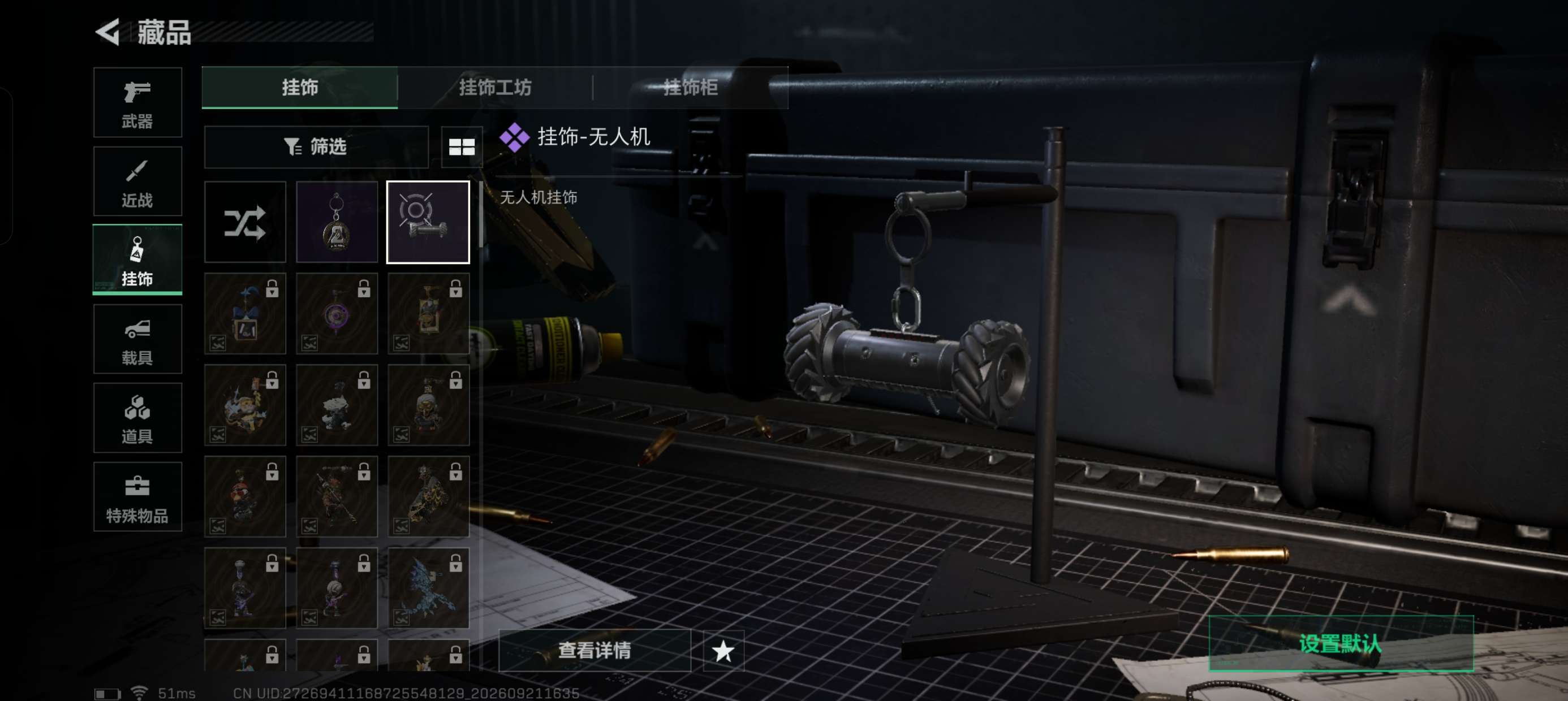 SJZQM4317346三角洲行动账号详情图18