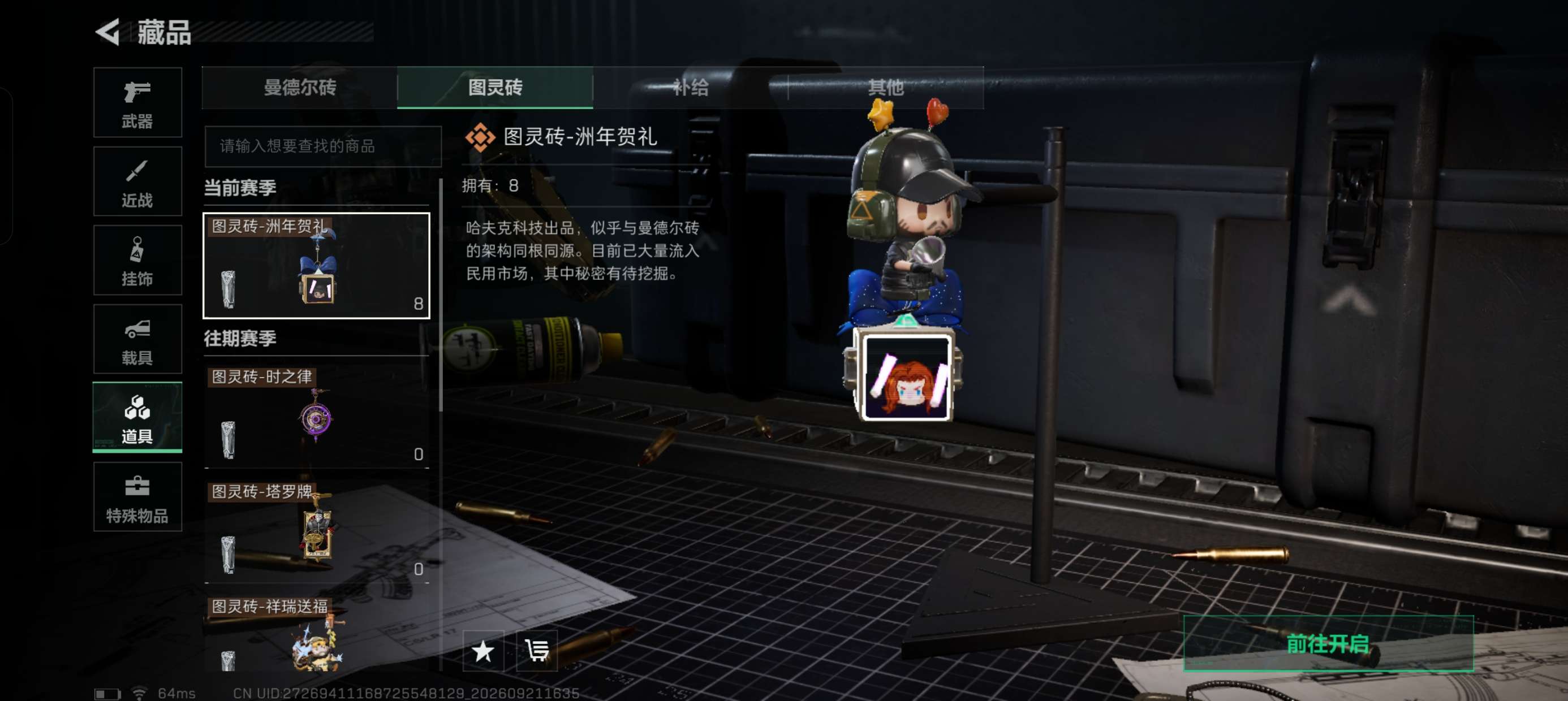 SJZQM4317346三角洲行动账号详情图21