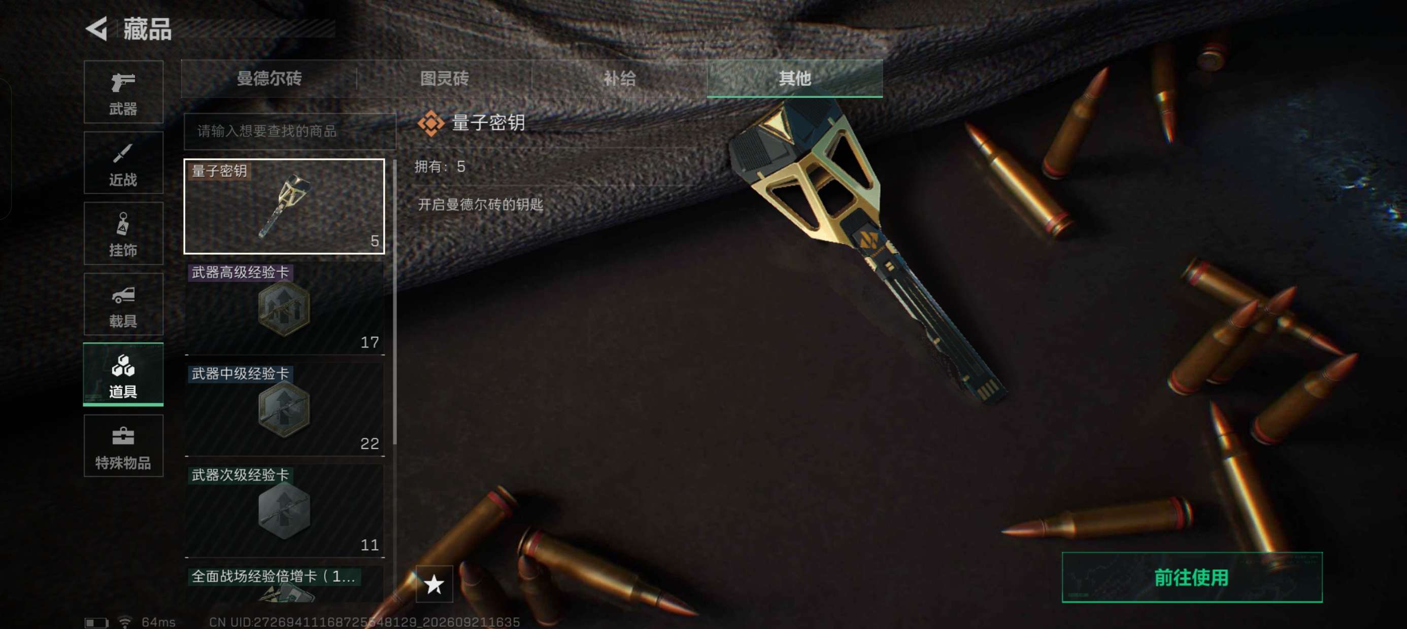SJZQM4317346三角洲行动账号详情图23