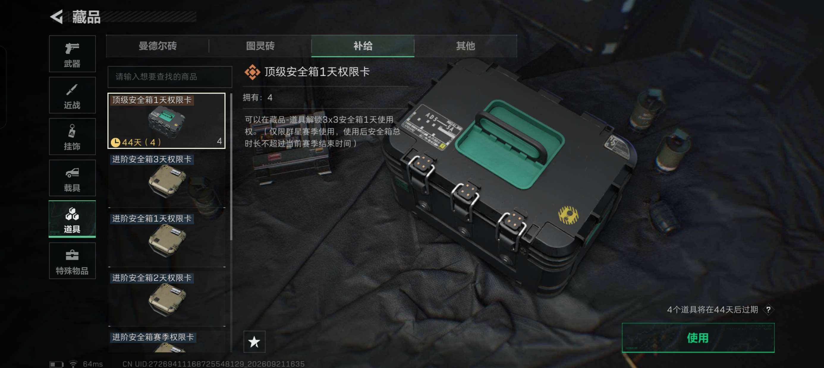 SJZQM4317346三角洲行动账号详情图22