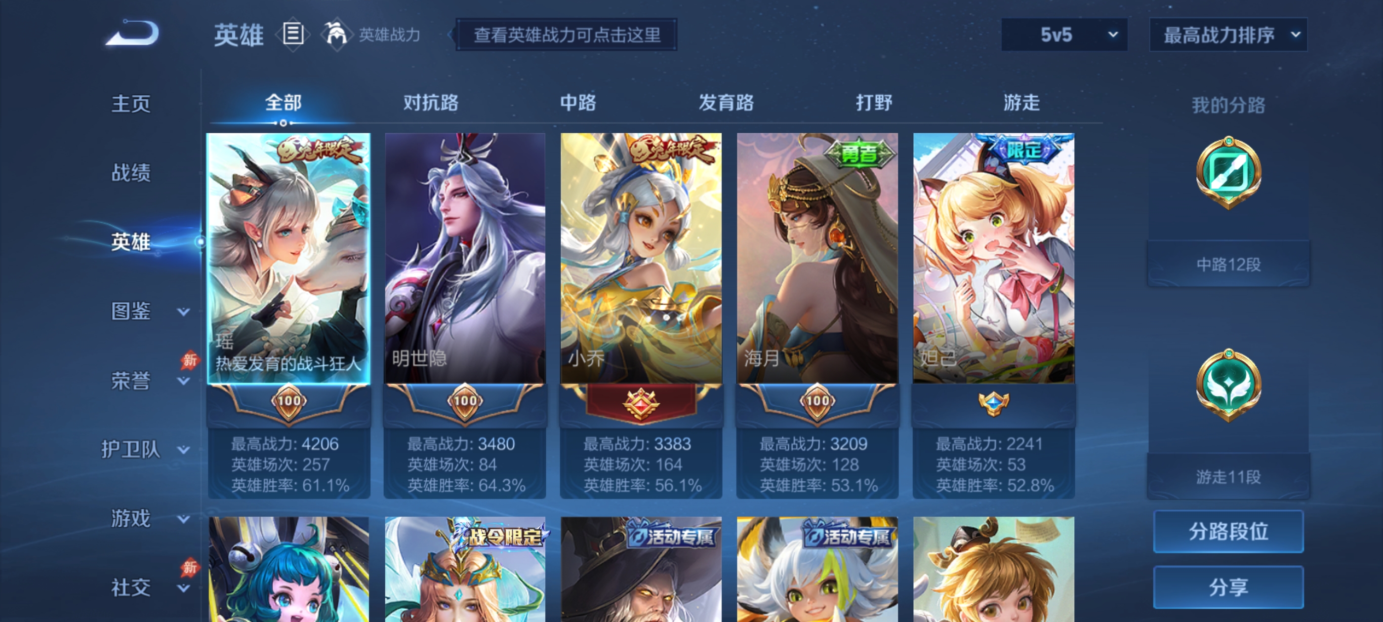 账号详情图片