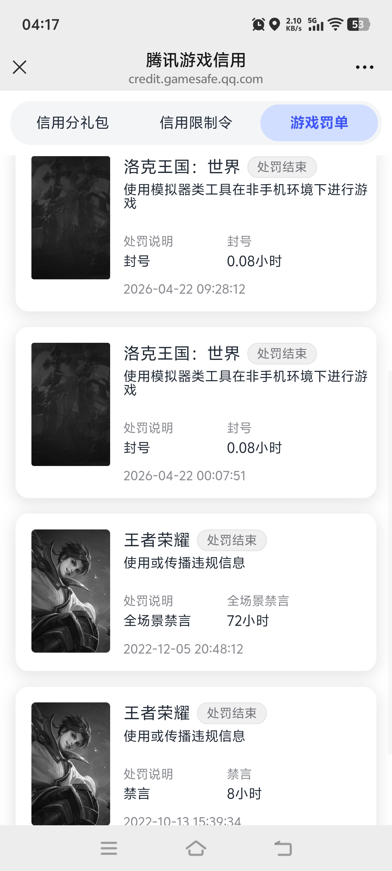 账号详情图片