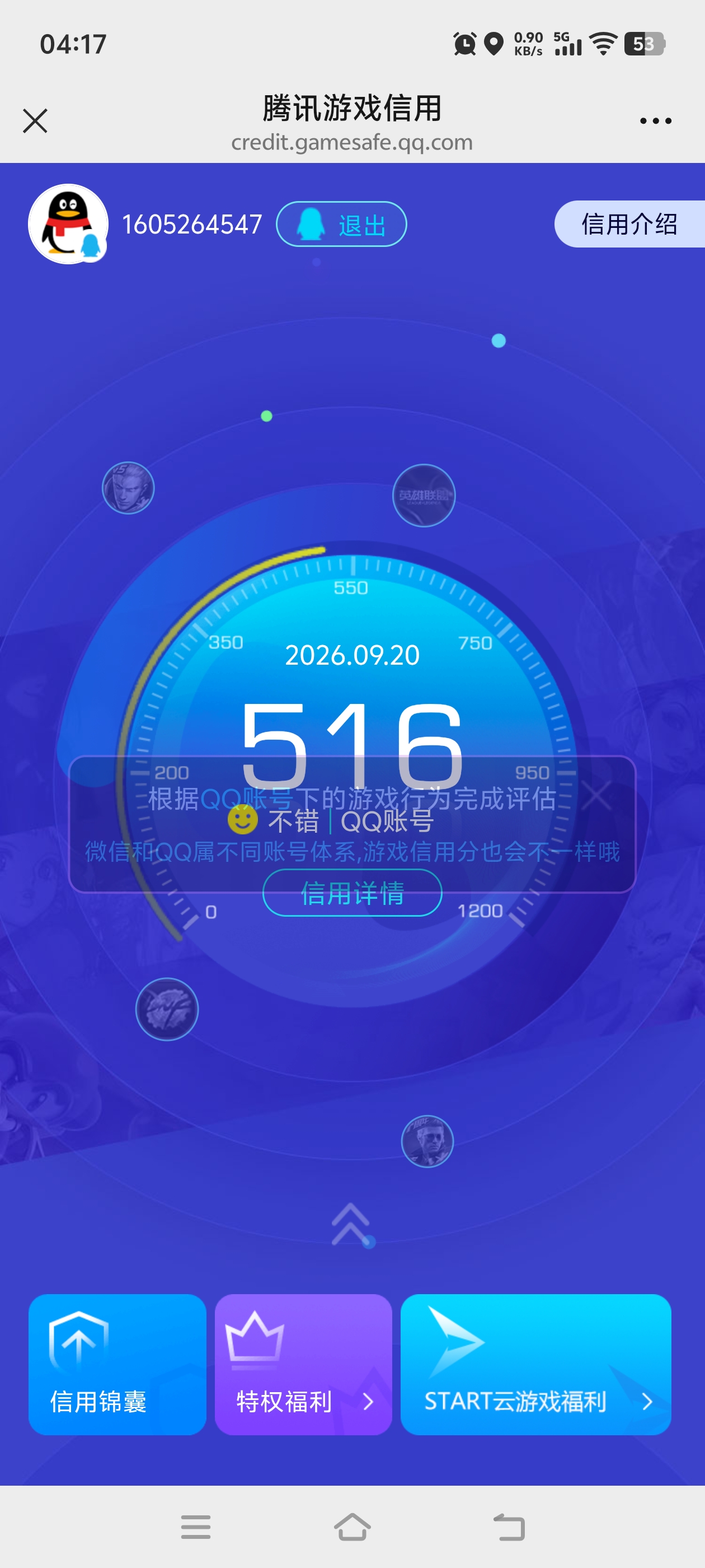 账号详情图片