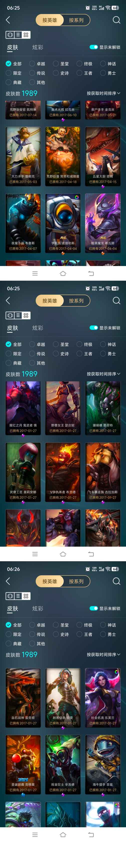 账号详情图片