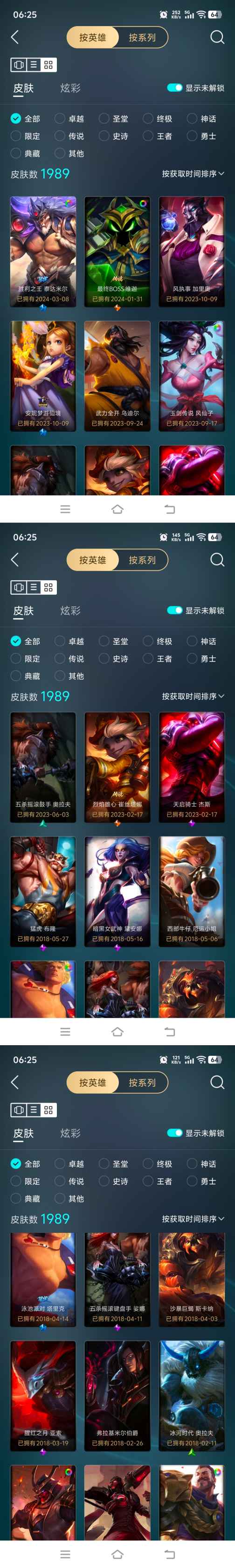 账号详情图片