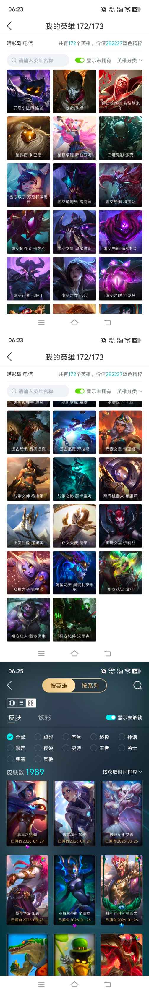 账号详情图片
